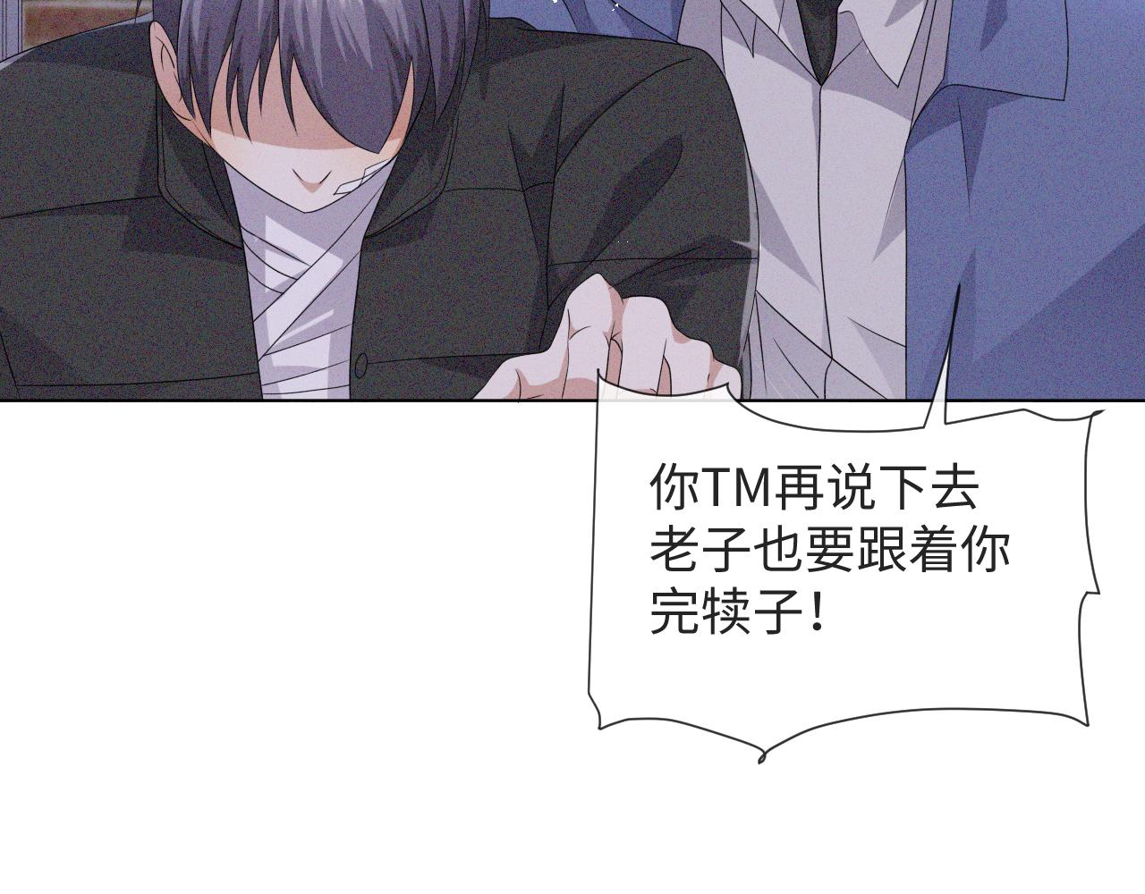 第45话 捣鬼的是你！91