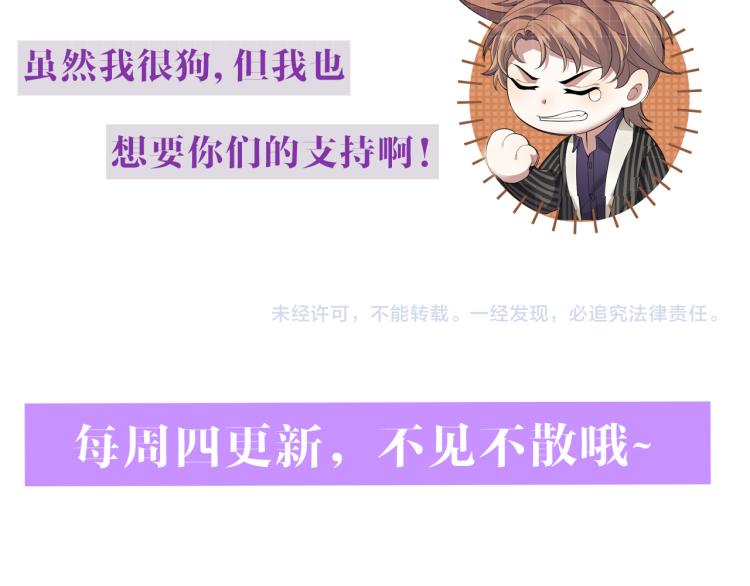 第5话 找男人谁不会？101