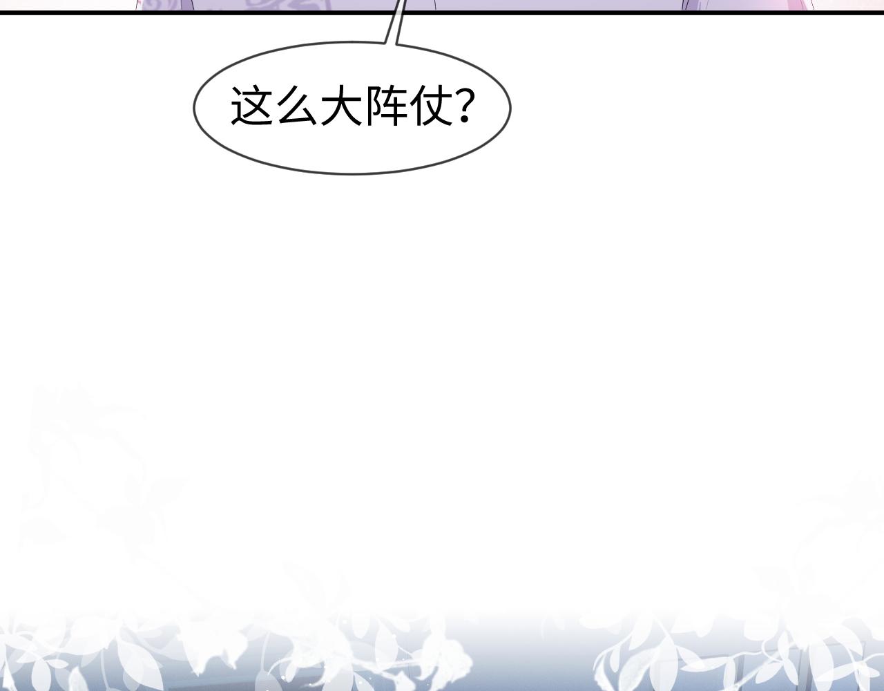 第67话 我愿意，我的狗子14