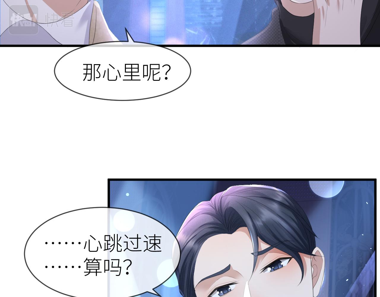 番外7 暧昧升级19