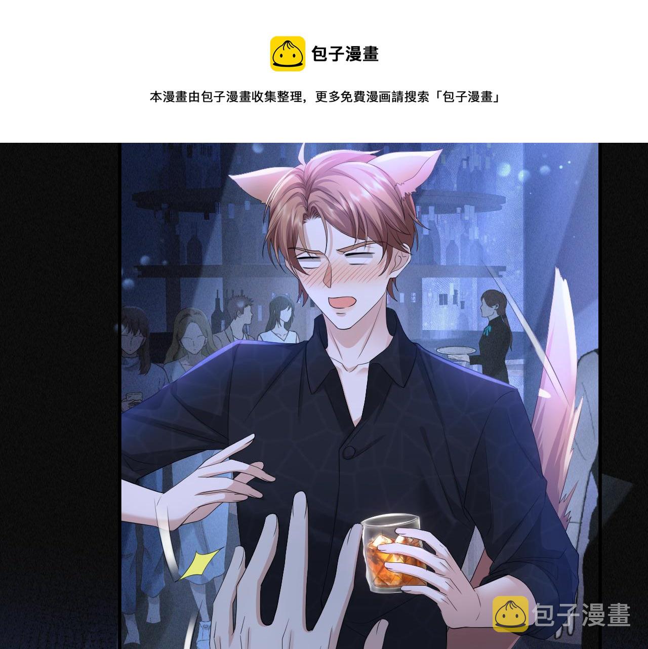 第61话 你这么放心我吗？80