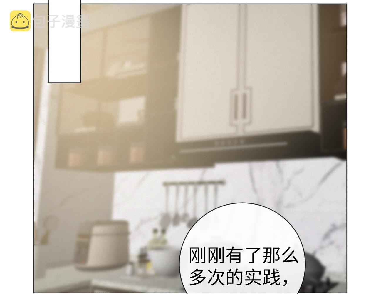 第33话 真心道歉89