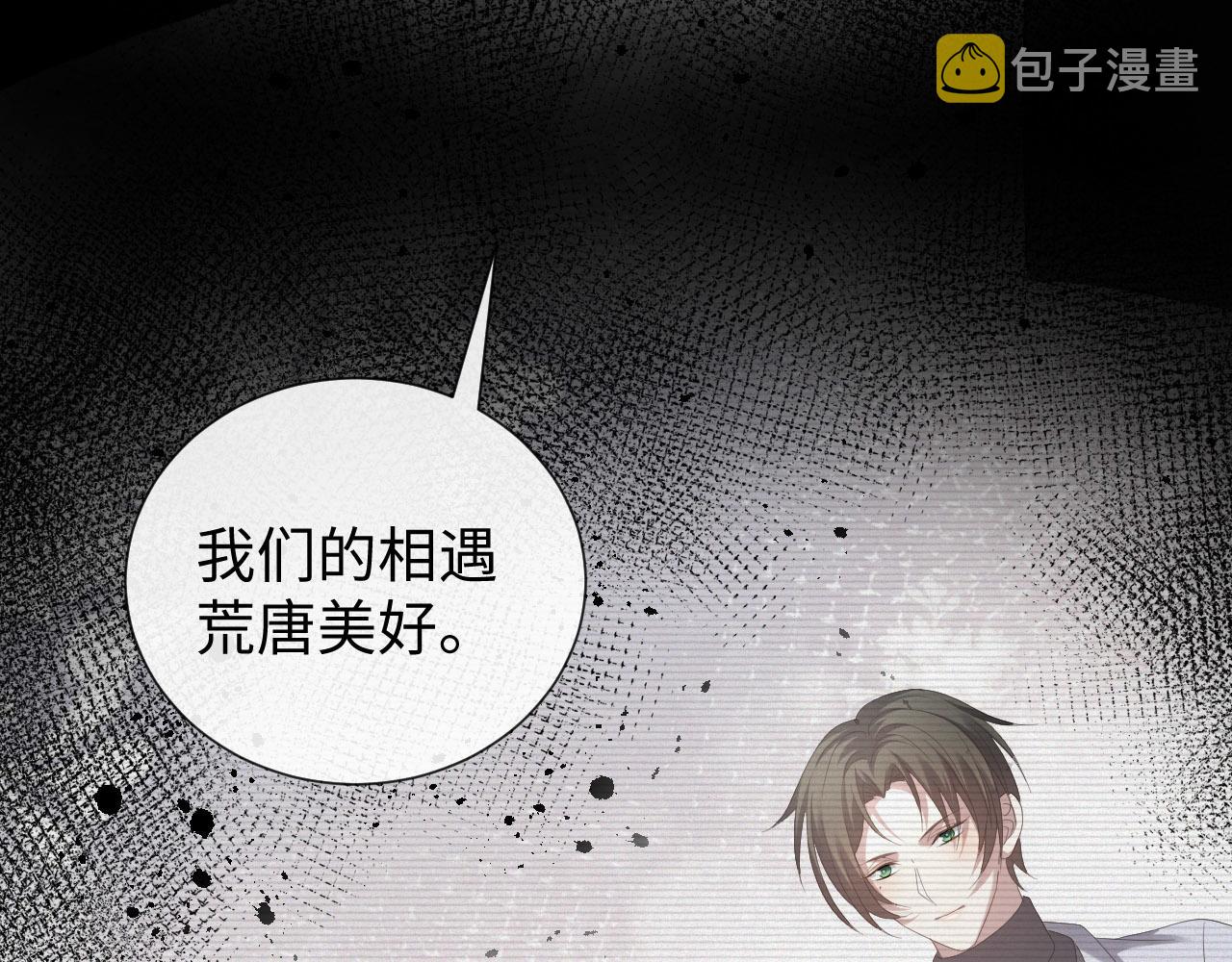 第30话 开启追妻之路58