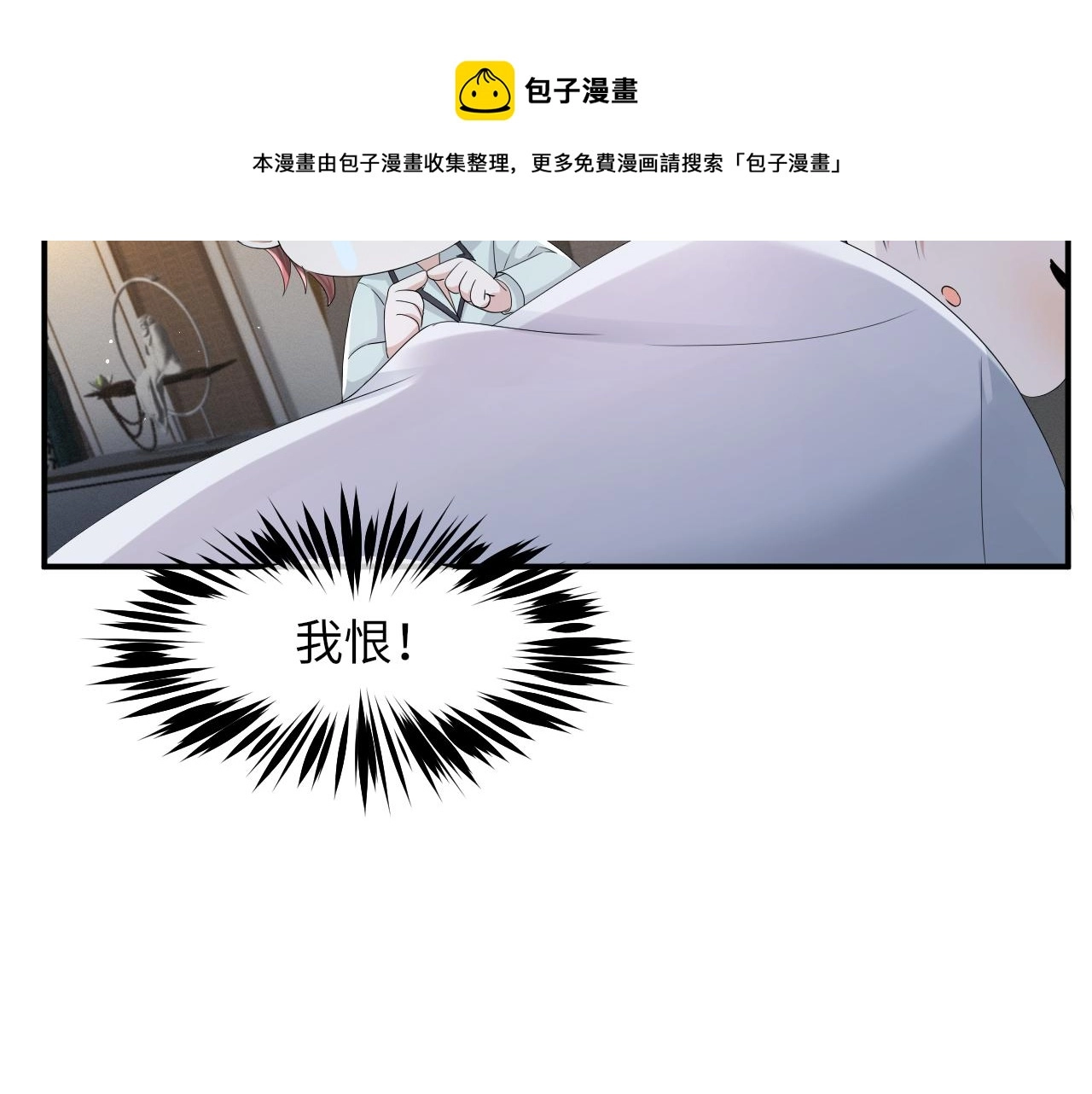 第64话 幸福老被打岔！50