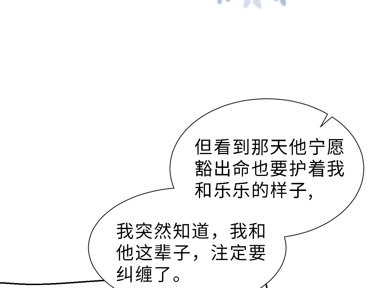 第54话 给你的信125