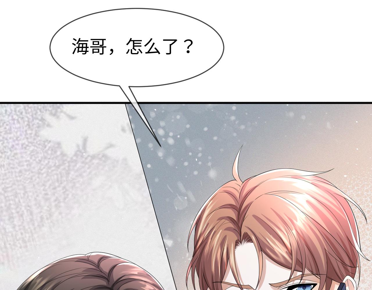 第61话 你这么放心我吗？23