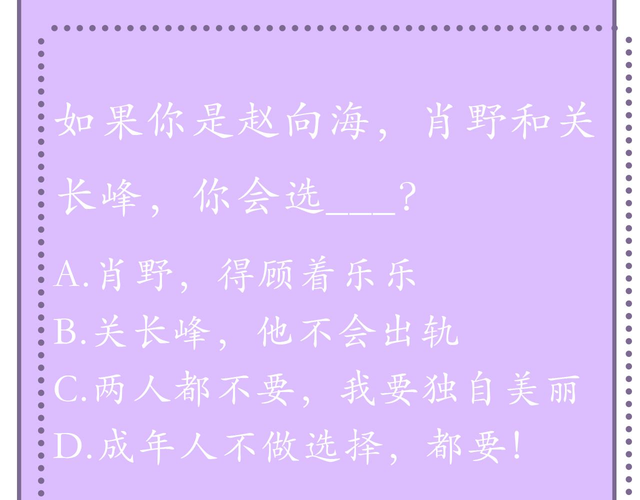 第44话 谁才是真心116