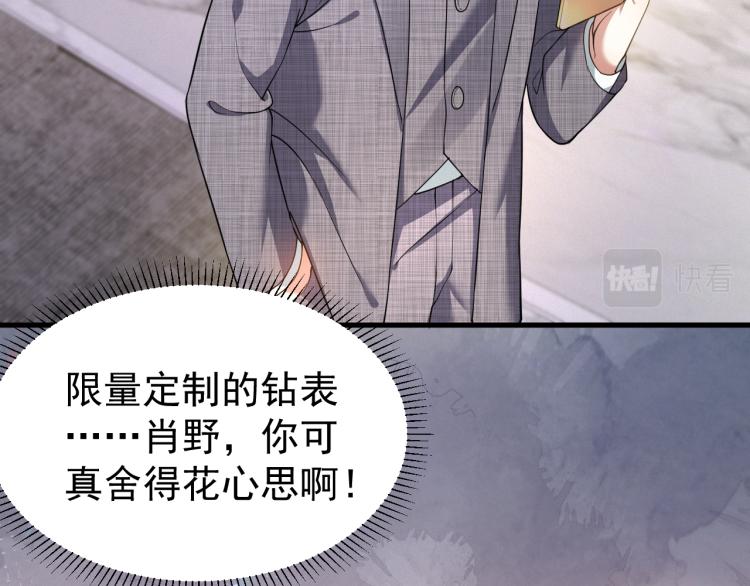 第9话 猝不及防的【惊喜】32