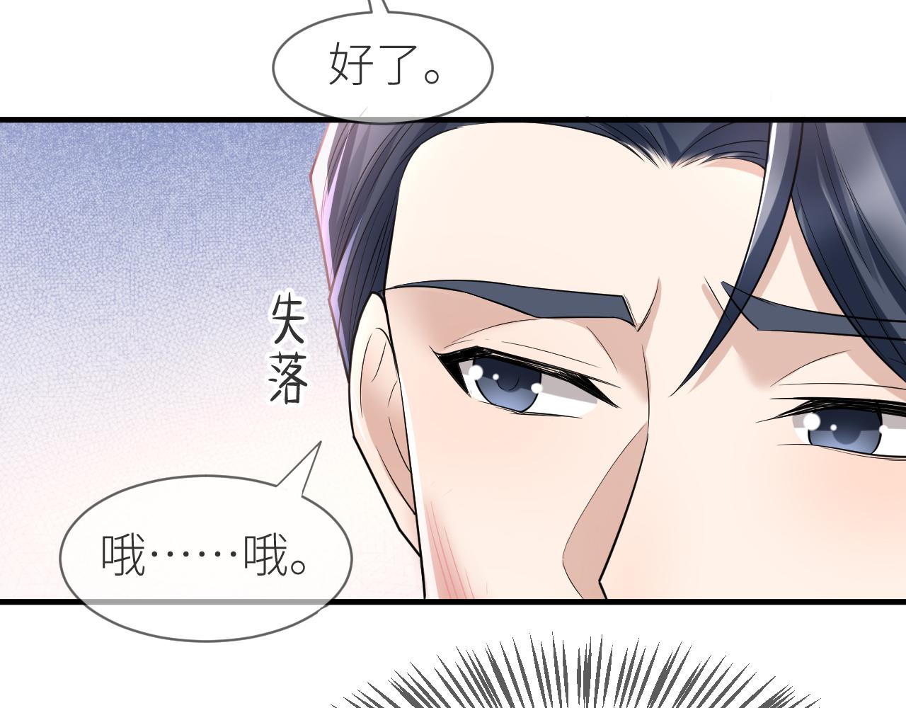番外6 爱意翻涌56
