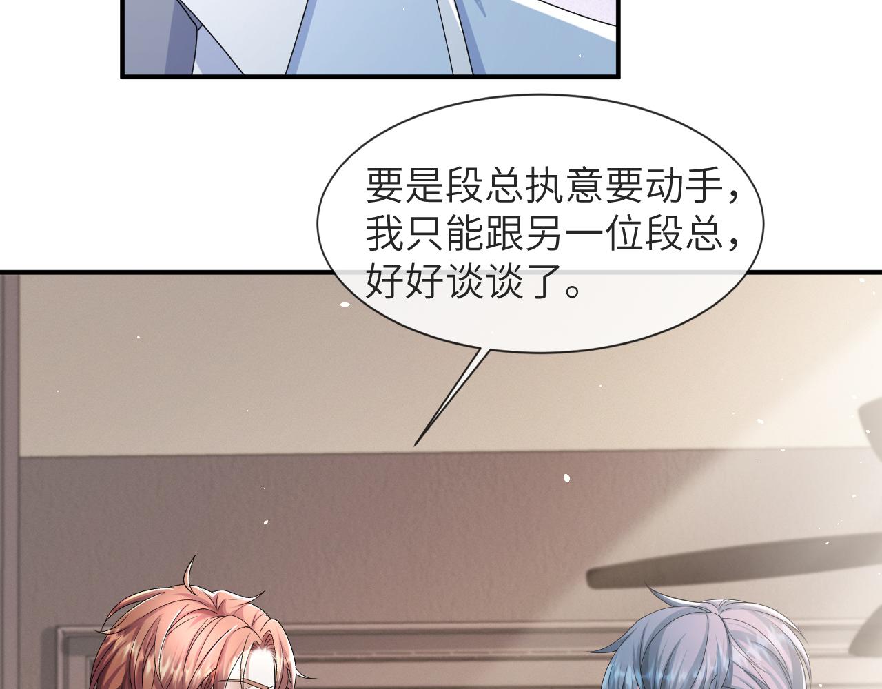 第59话 双A的PK23