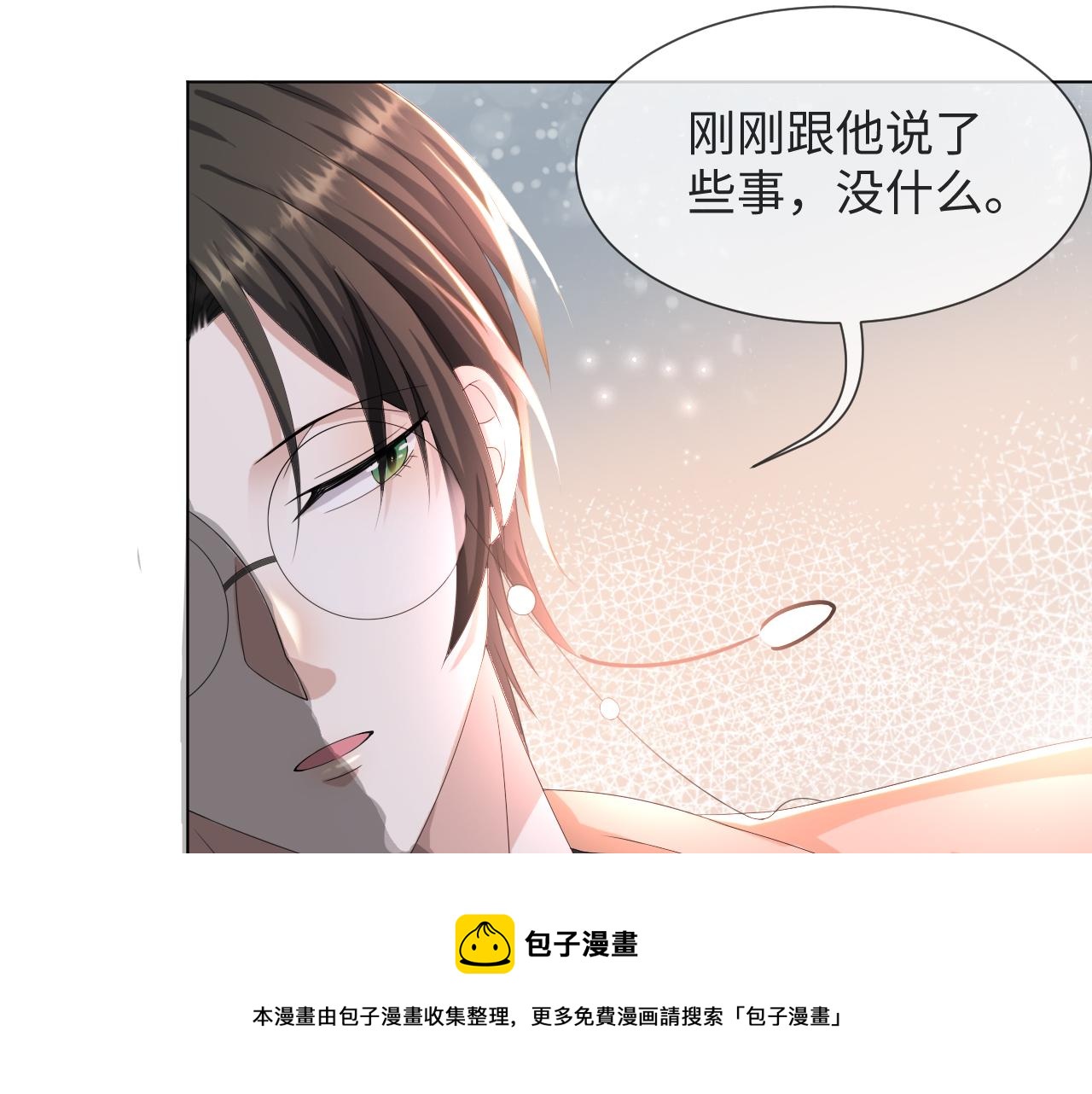 第49话 气氛升温48