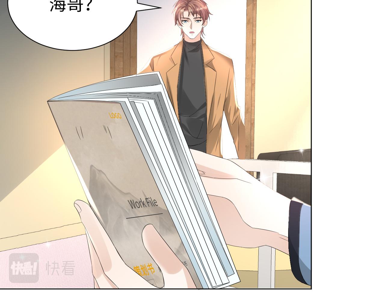 第47话 信任危机48