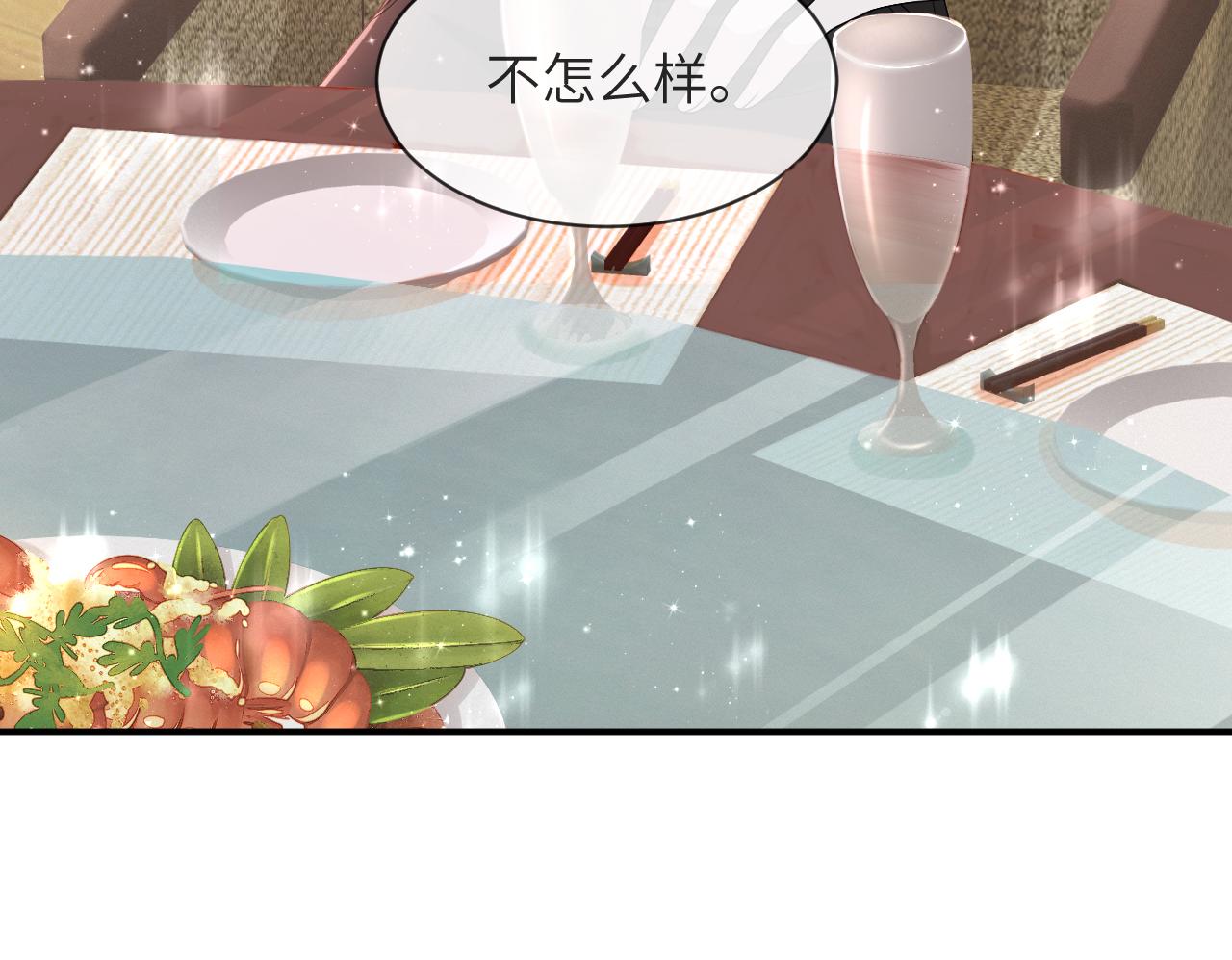 第60话 我和某人不一样33