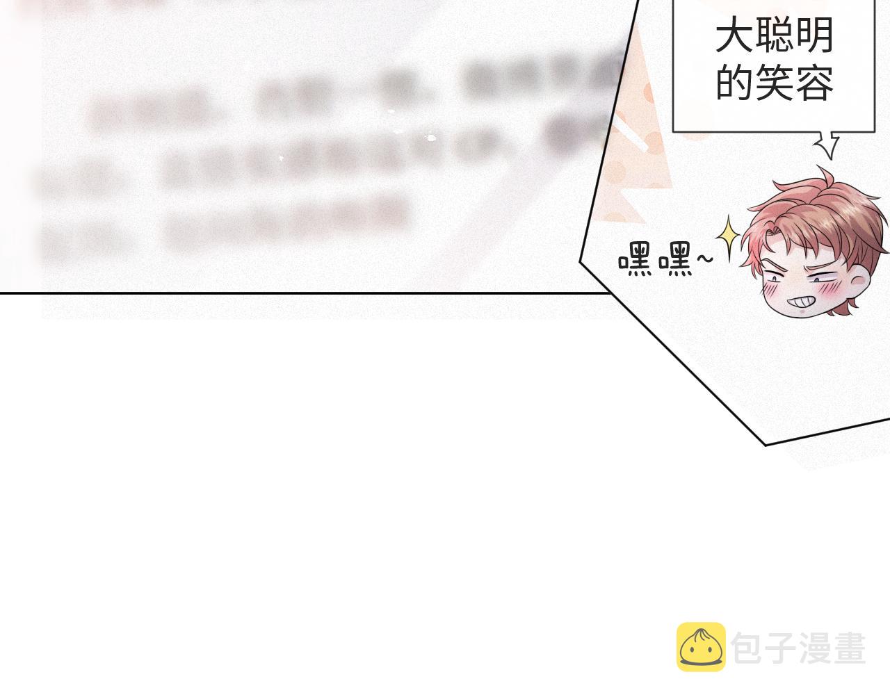 第48话 追妻有成效！110