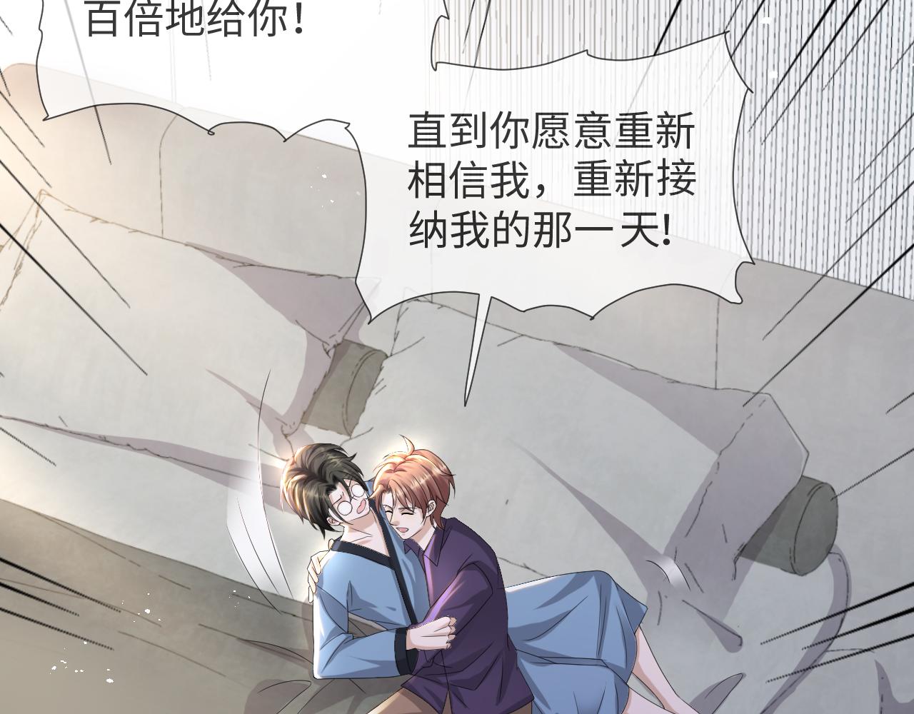 第41话 从朋友做起69