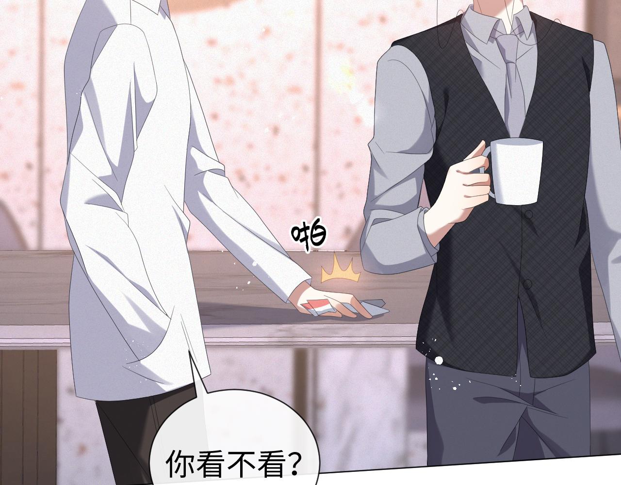 第31话 就这？还追人？32