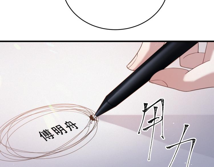 第2话 铁心要分手！21