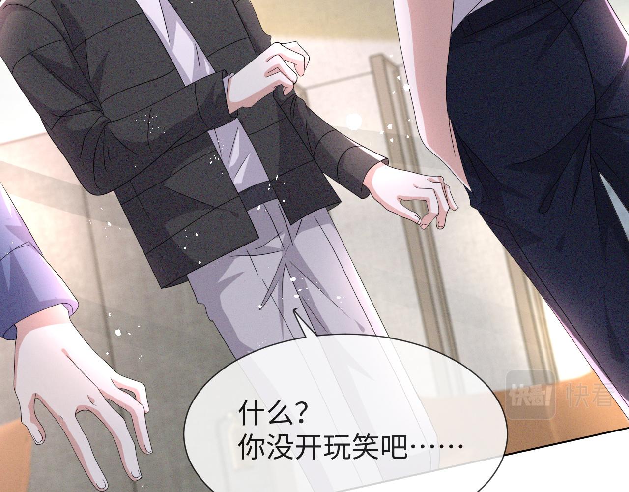 第45话 捣鬼的是你！52