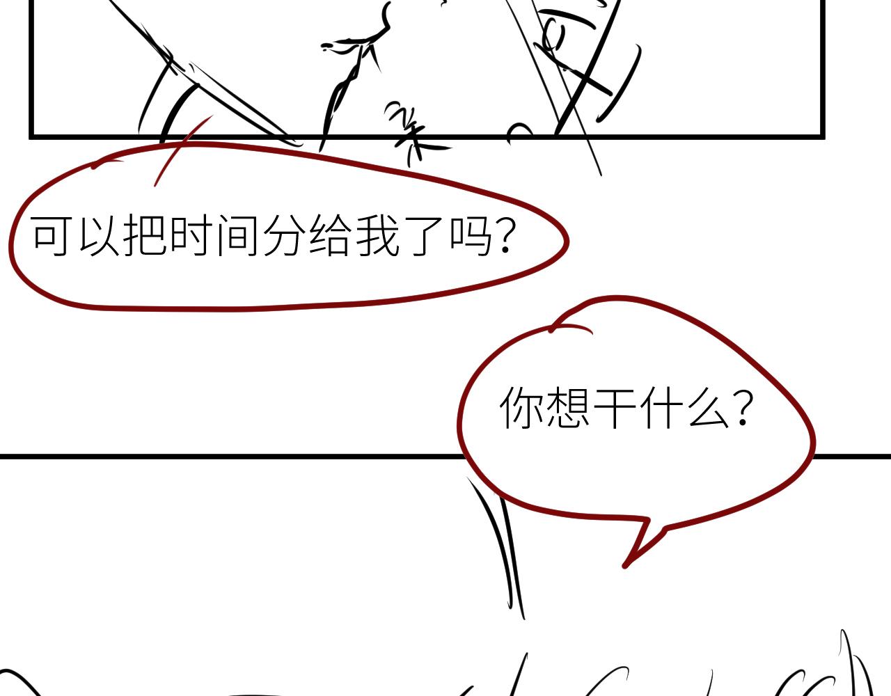 第69话 你要多宠宠我~84
