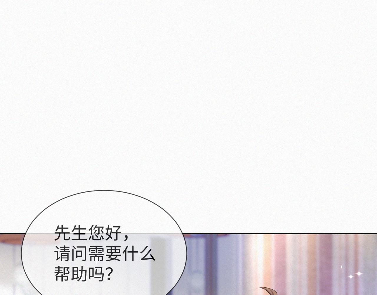 第39话 决不能和别人在一起87