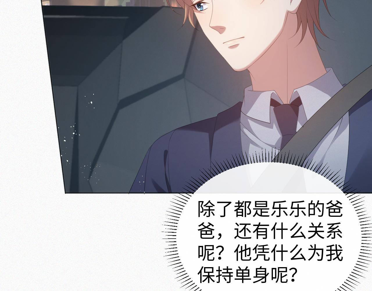 第33话 真心道歉55