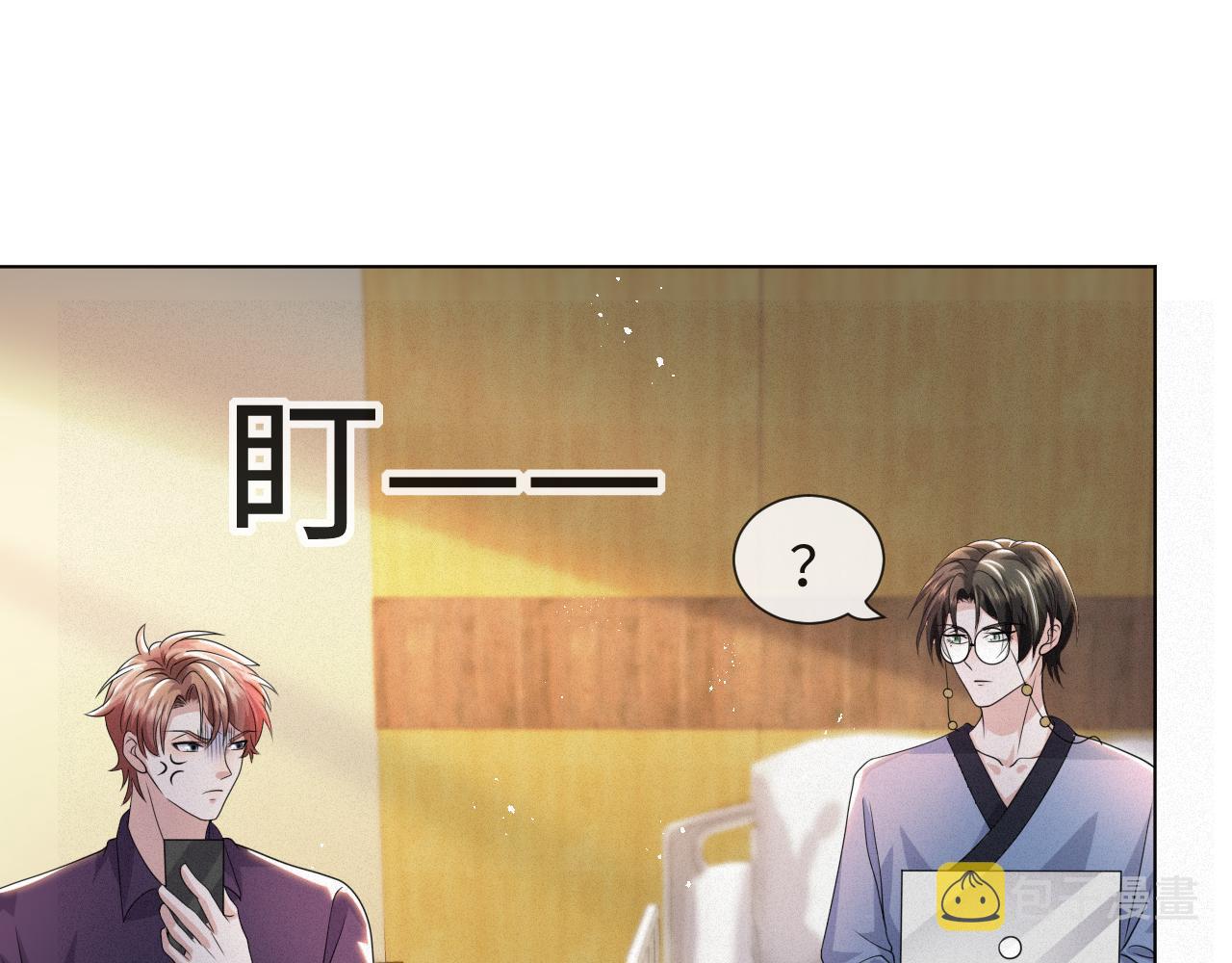 第48话 追妻有成效！99