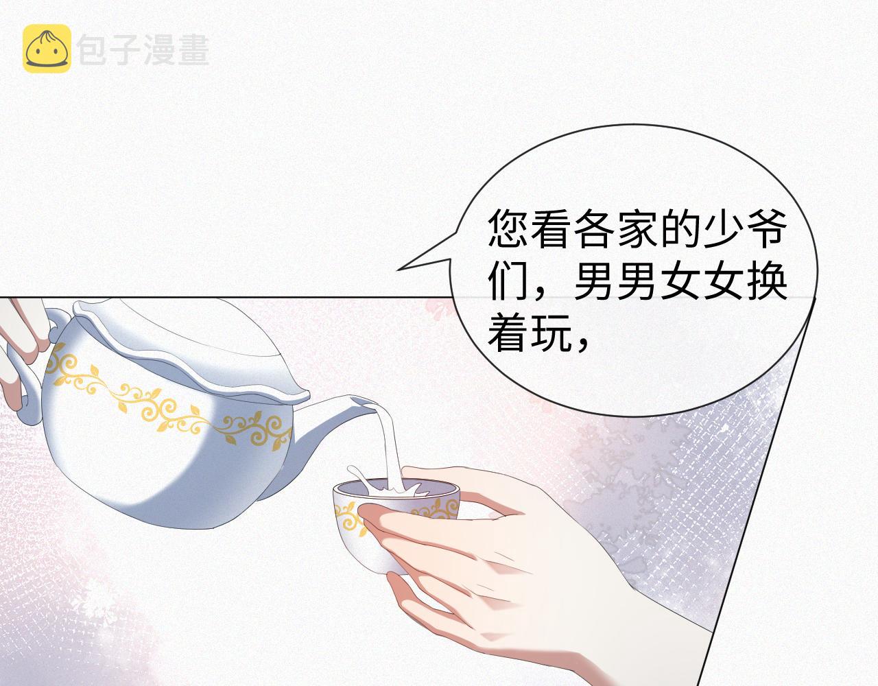 第23话 那我也不要你了68