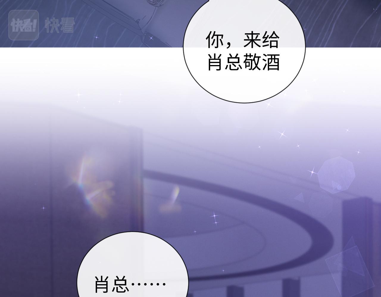 第27话 是他的味道49