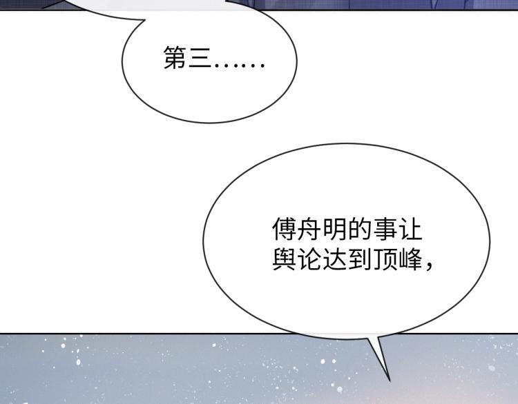 第10话 错付的七年32