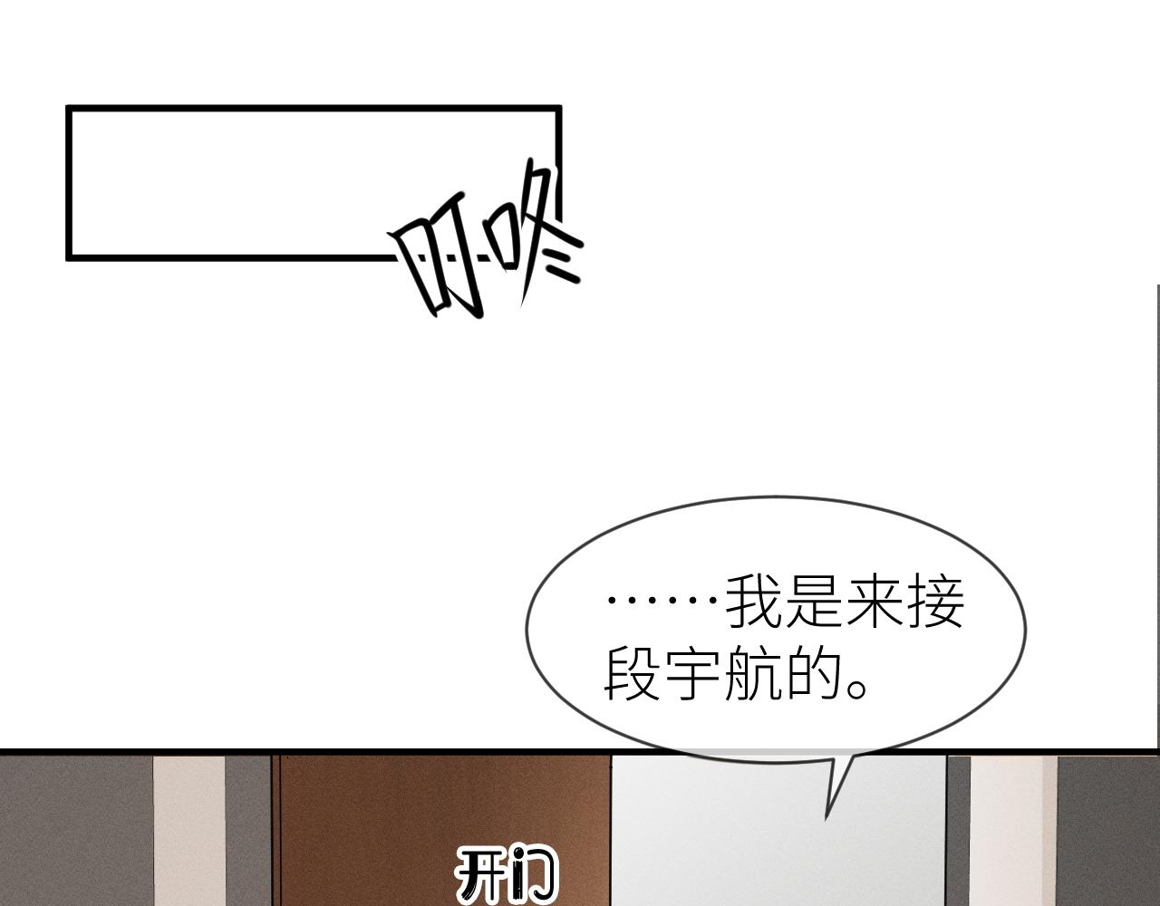 番外7 暧昧升级28