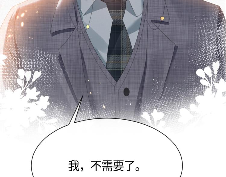 第10话 错付的七年94