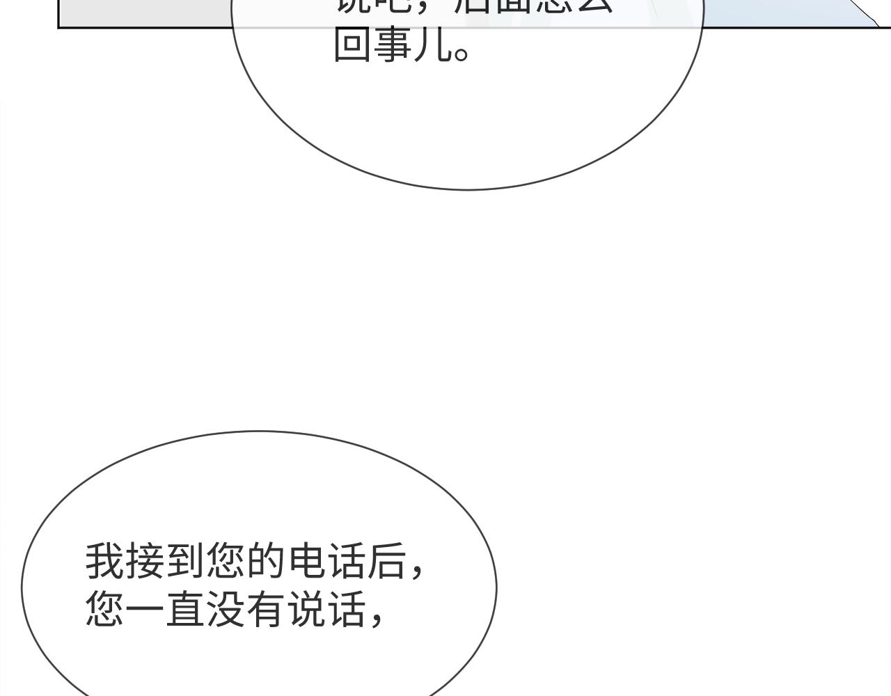 第47话 信任危机24