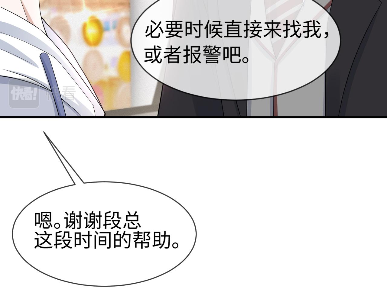 第67话 我愿意，我的狗子75