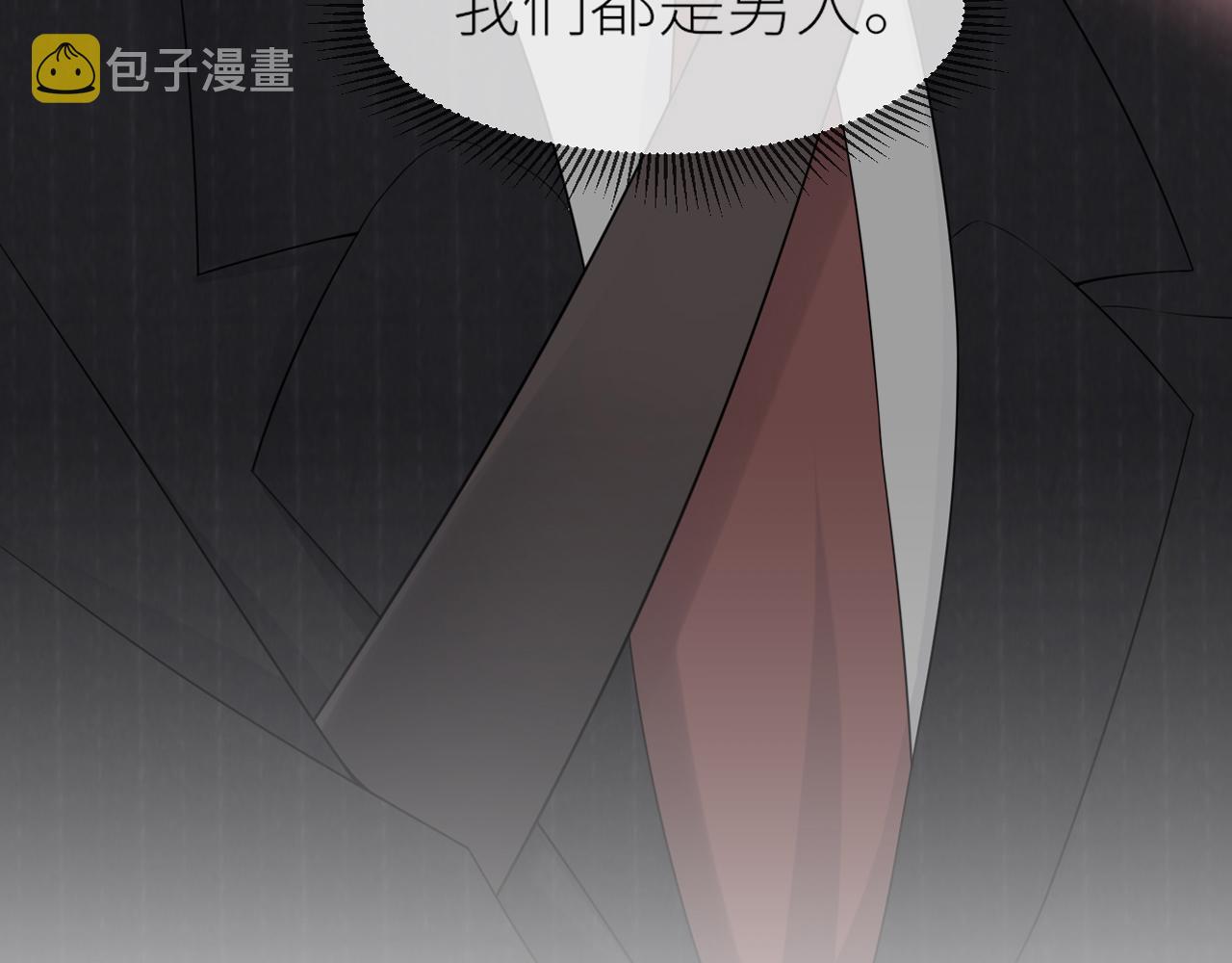 番外3 我要你当我妈妈8