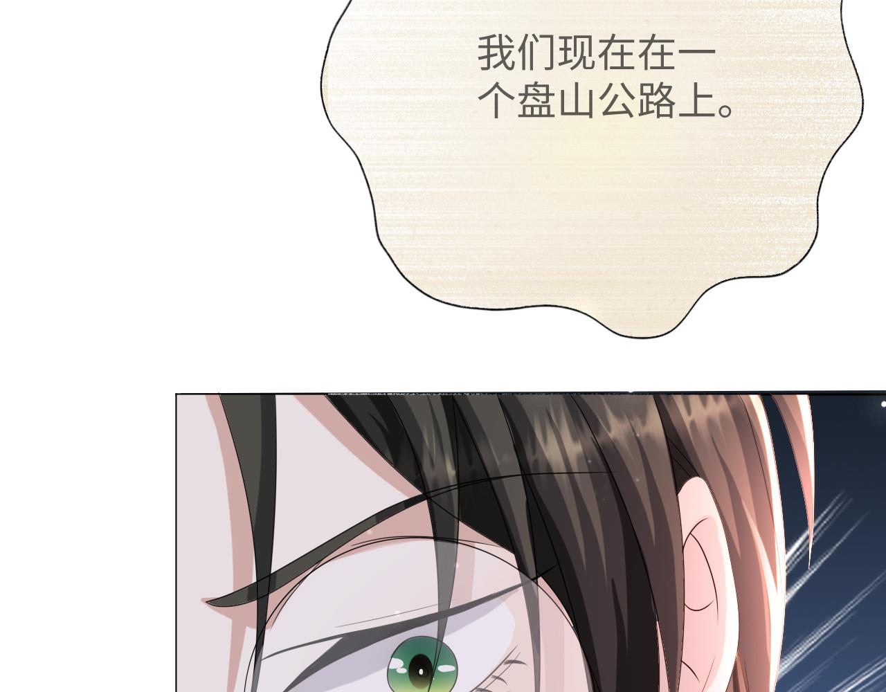 第52话 为你赴汤蹈火19