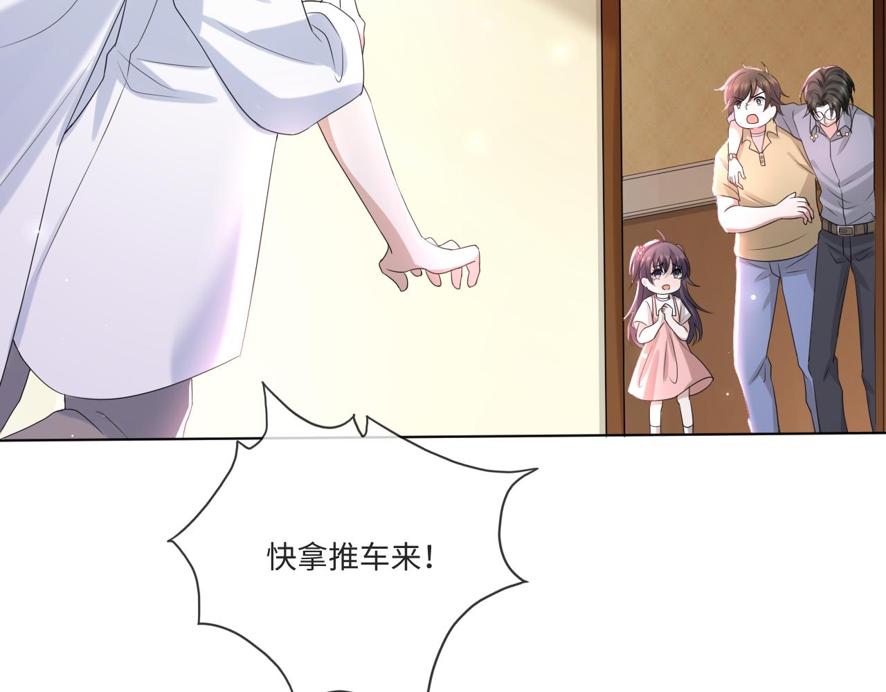第55话 等你回来102