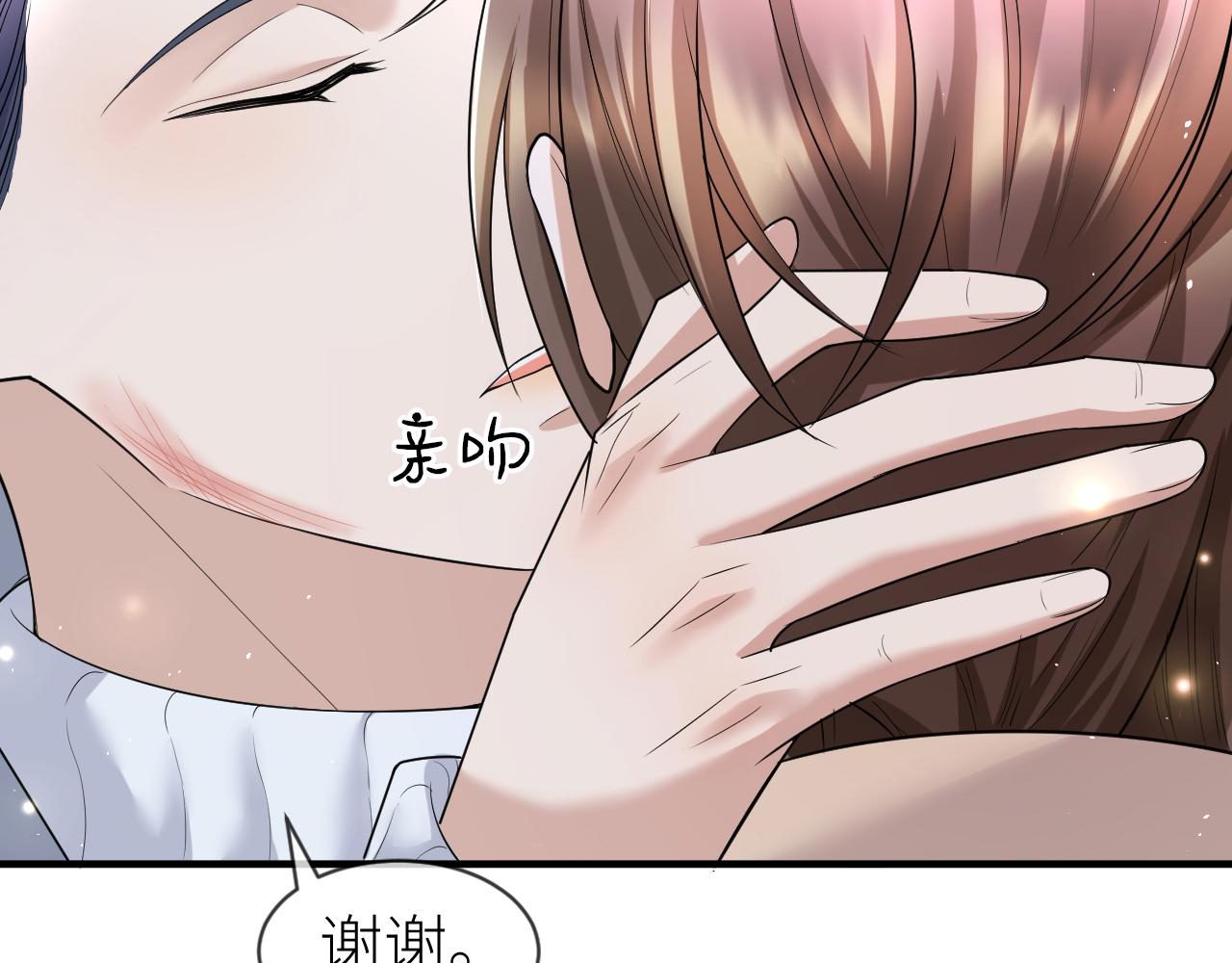 番外6 爱意翻涌66