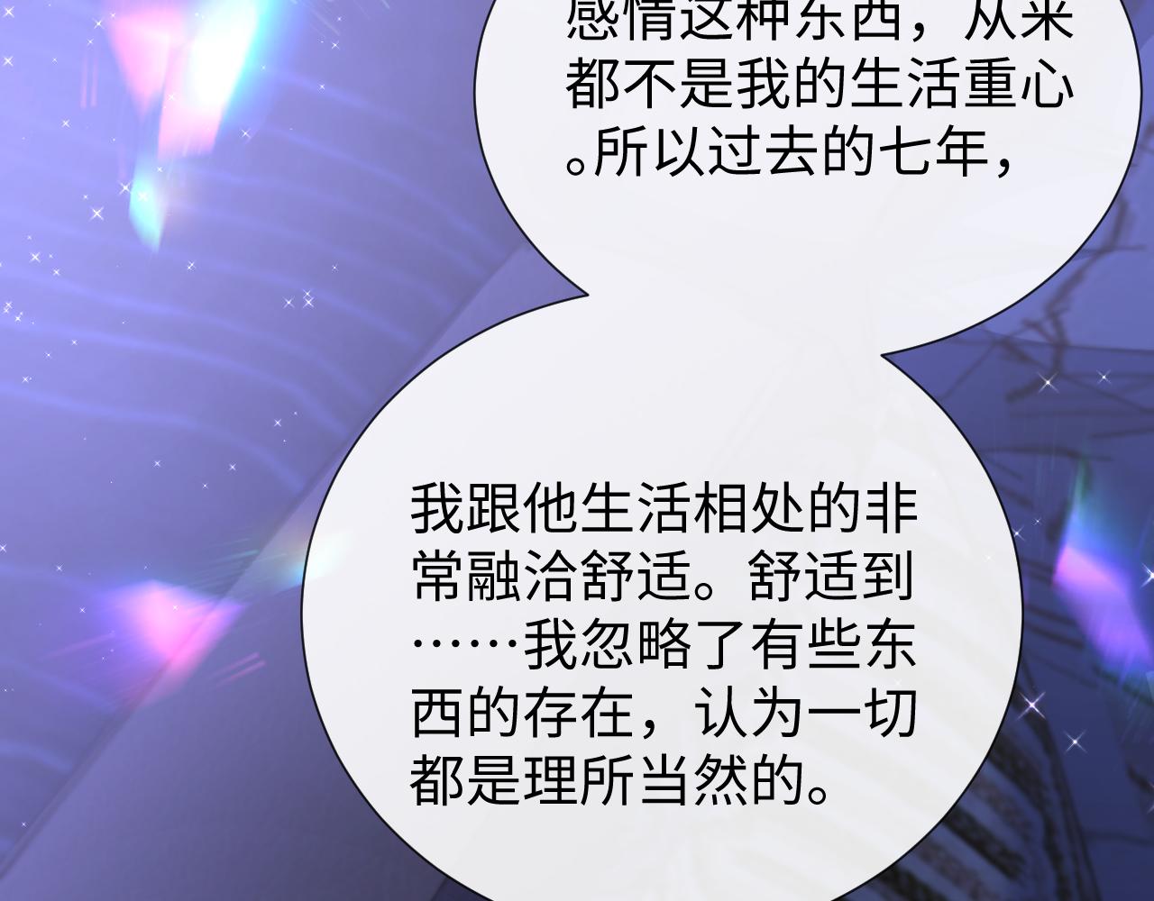 第27话 是他的味道25
