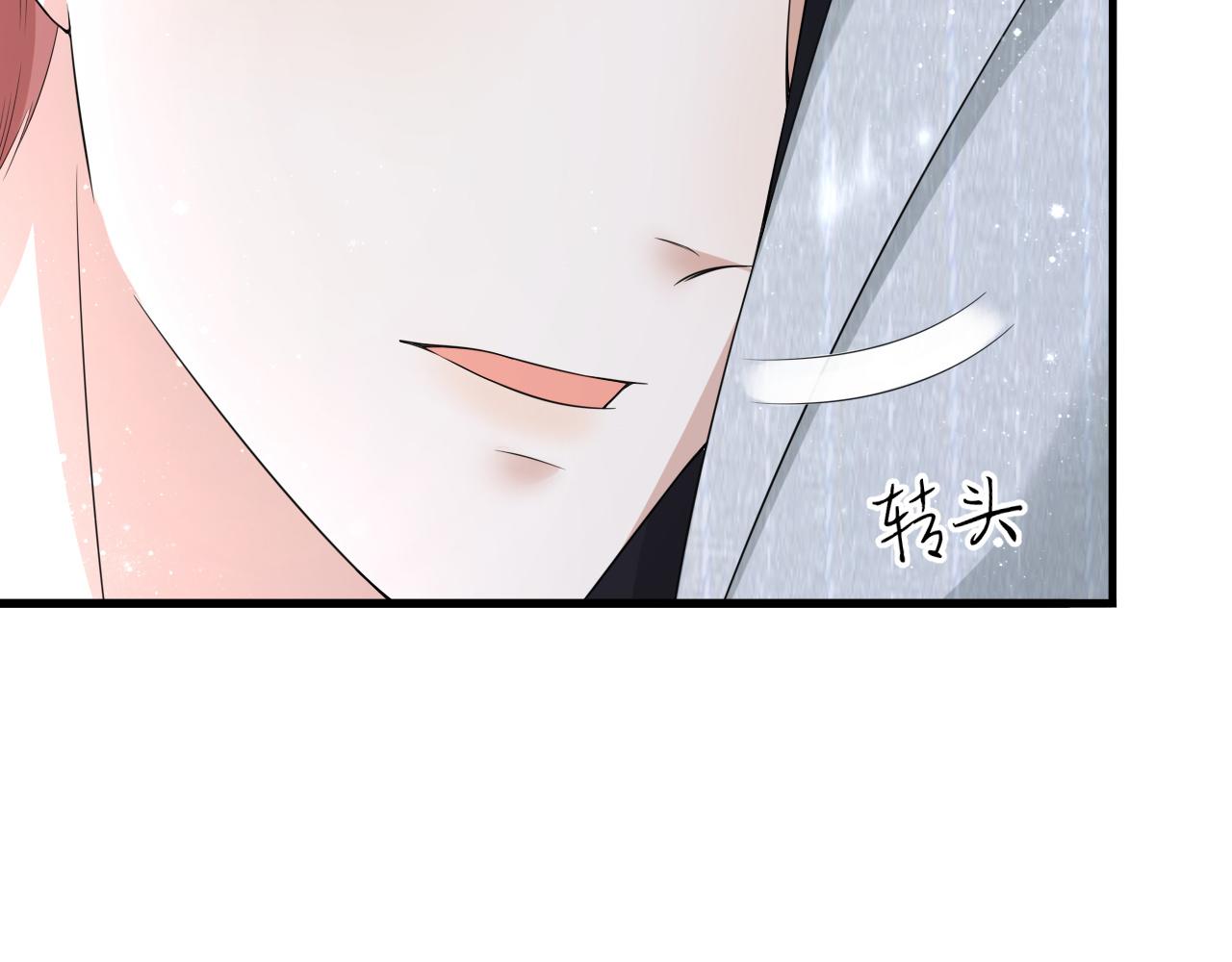 第69话 你要多宠宠我~57