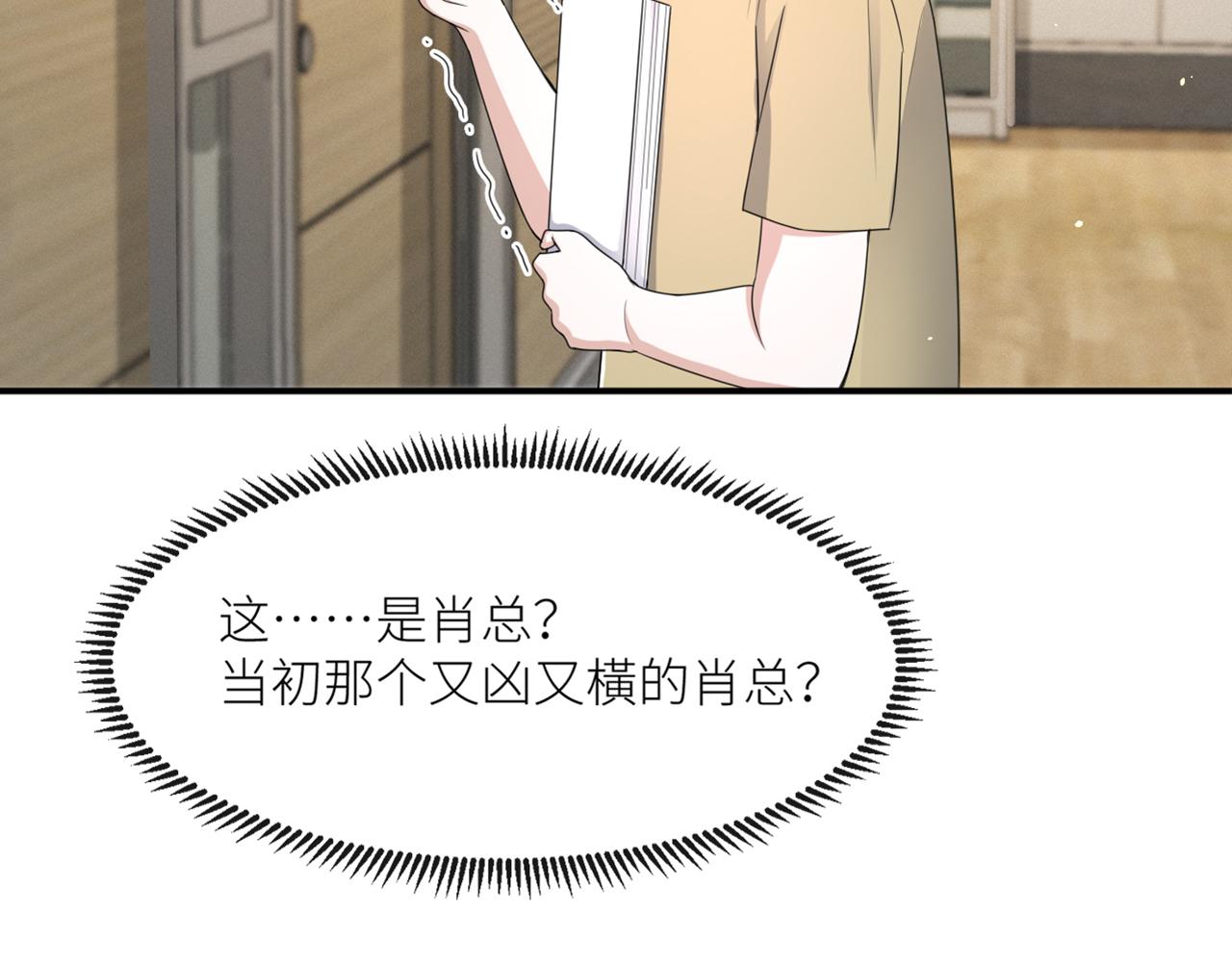 第69话 你要多宠宠我~72