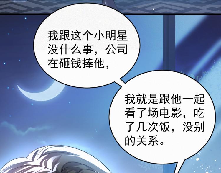 第1话 七年之痒103