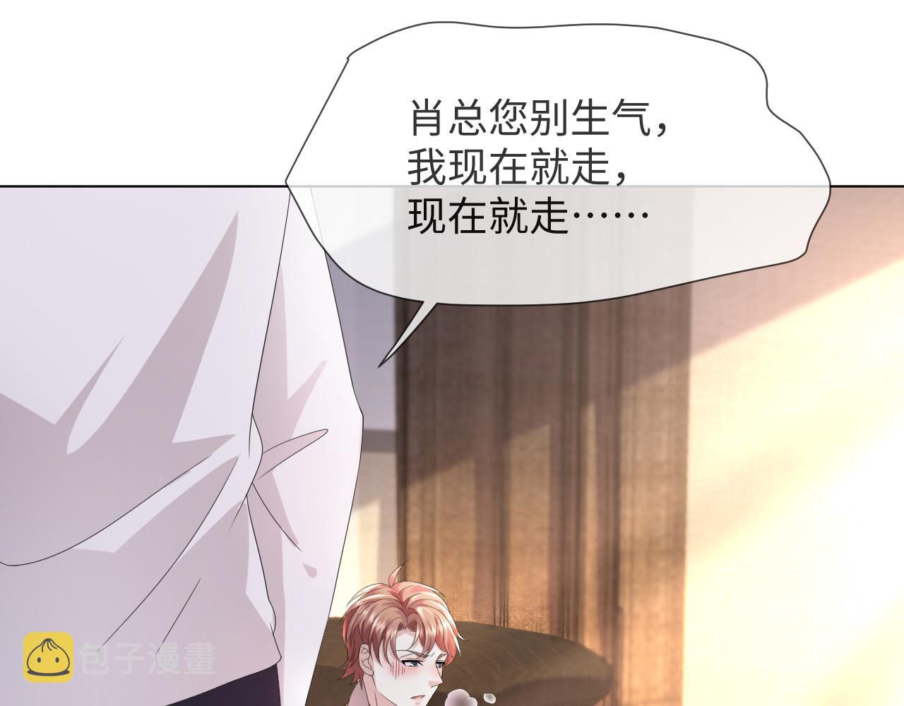 第46话 有人要迫害我？112