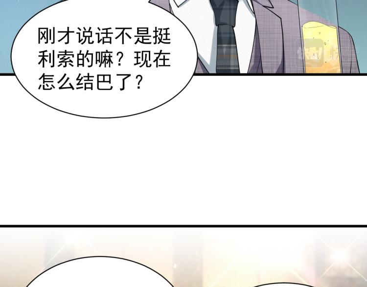 第9话 猝不及防的【惊喜】58
