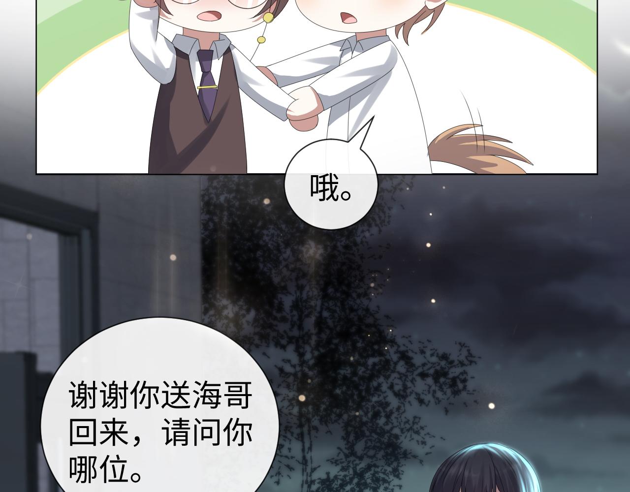 第34话 情敌宣示71