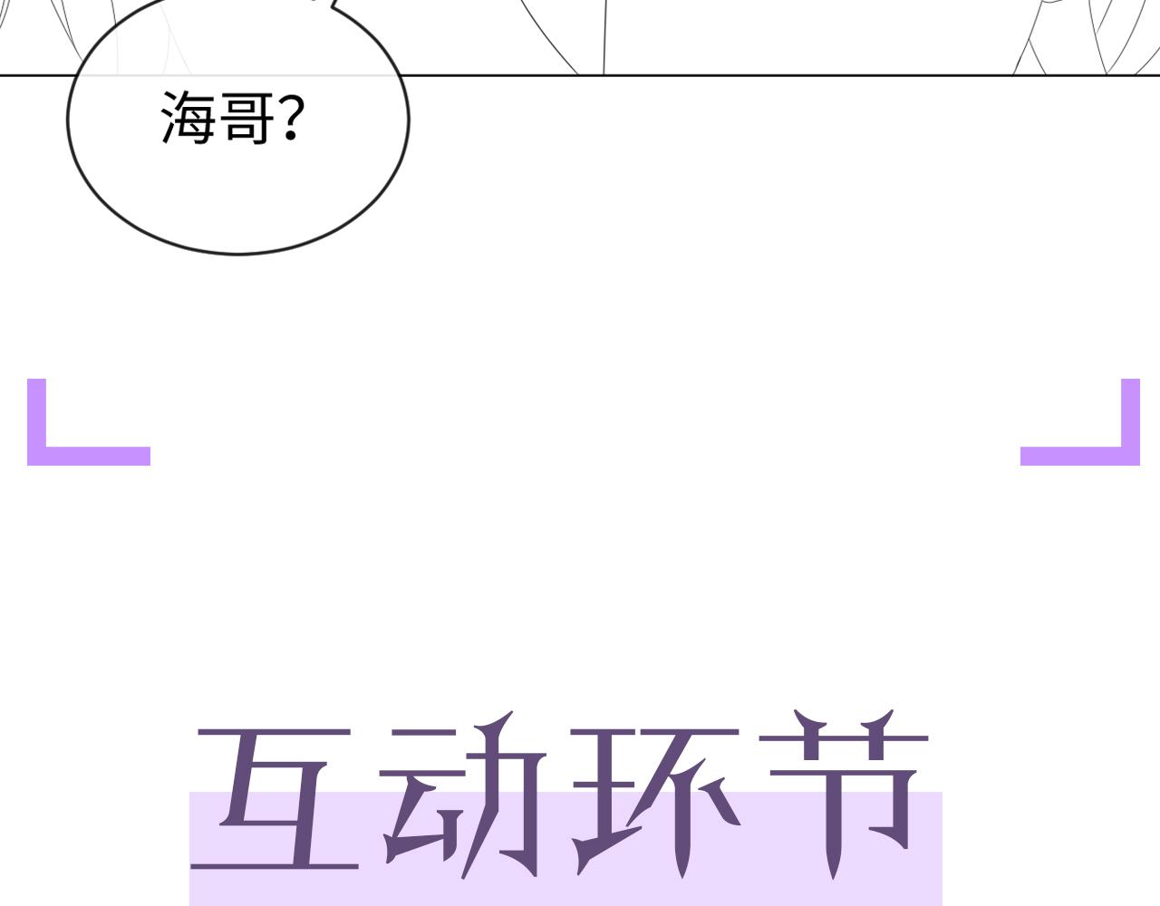 第20话 其他人都不是你105