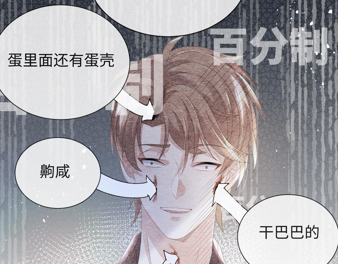 第35话 被打击惨了67