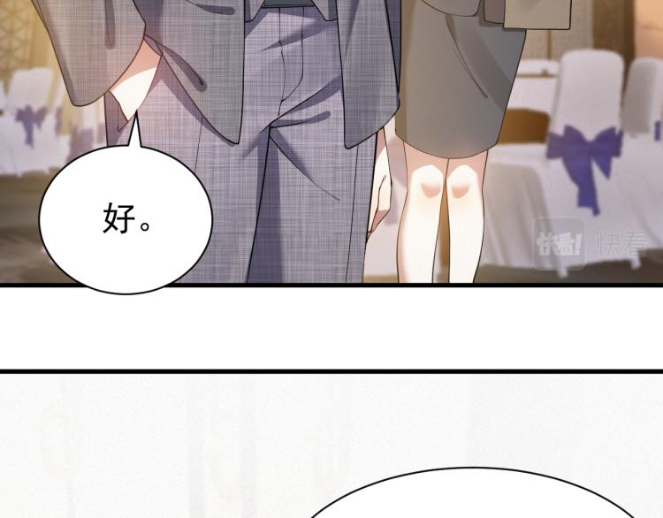 第9话 猝不及防的【惊喜】42