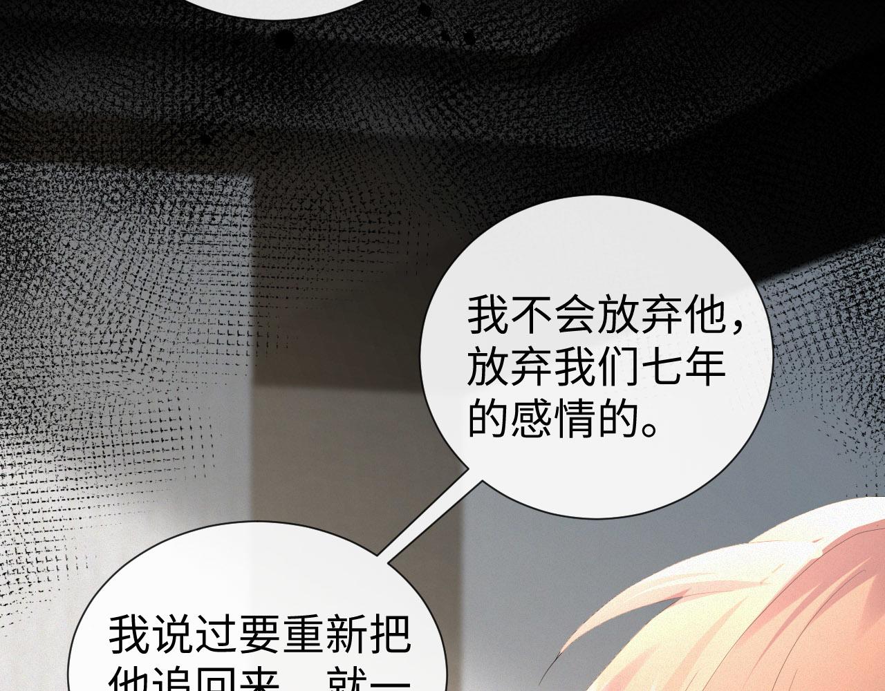第30话 开启追妻之路64