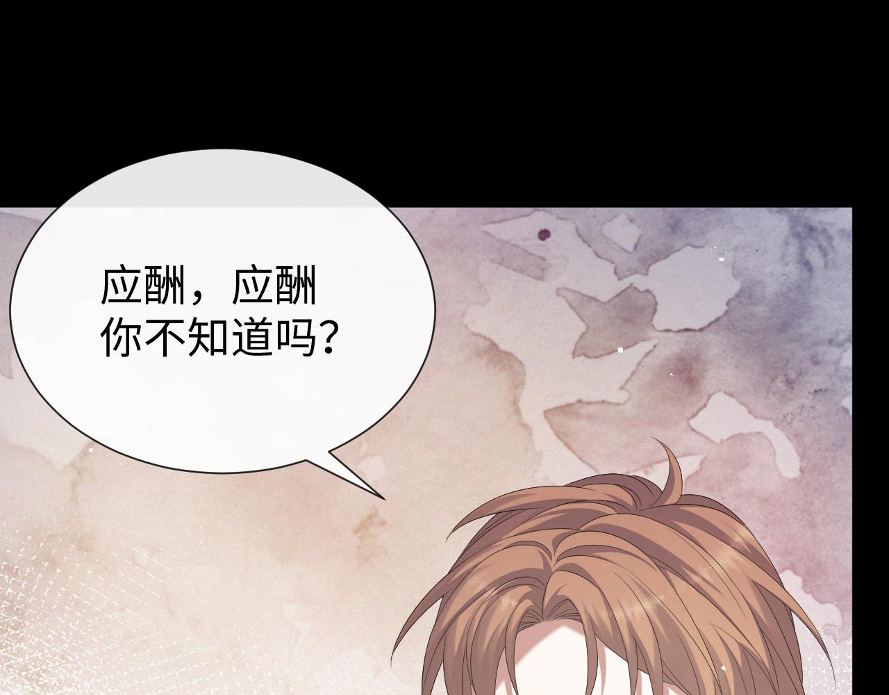 第19话 绝不重蹈覆辙62