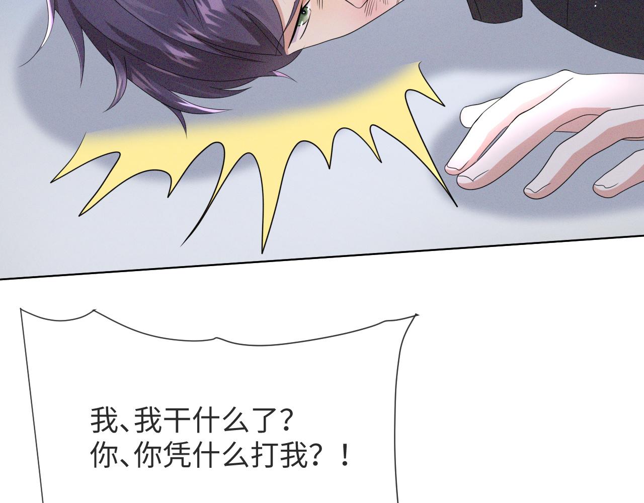 第45话 捣鬼的是你！58